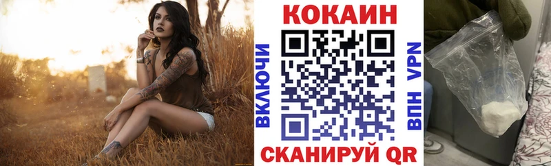 Кокаин 98%  Купить закладки  Лосино-Петровский 