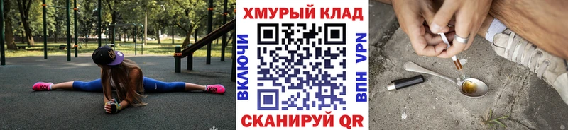 Купить закладки  Лосино-Петровский  ГЕРОИН хмурый 